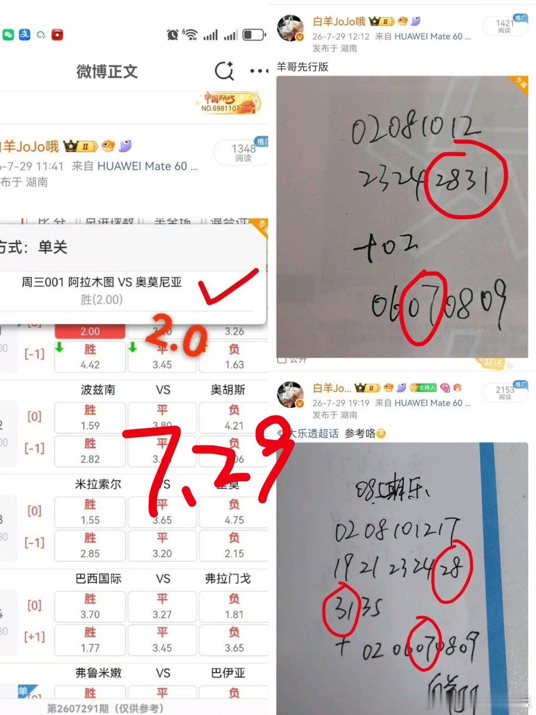 羊哥每日更新，多多点赞哦7.29 永州