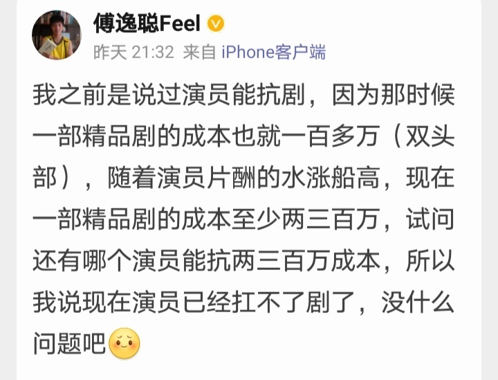 23、4、5那段短剧刚兴起的时候，几十万就可以拍一部短剧，大家都是素人，演员是素