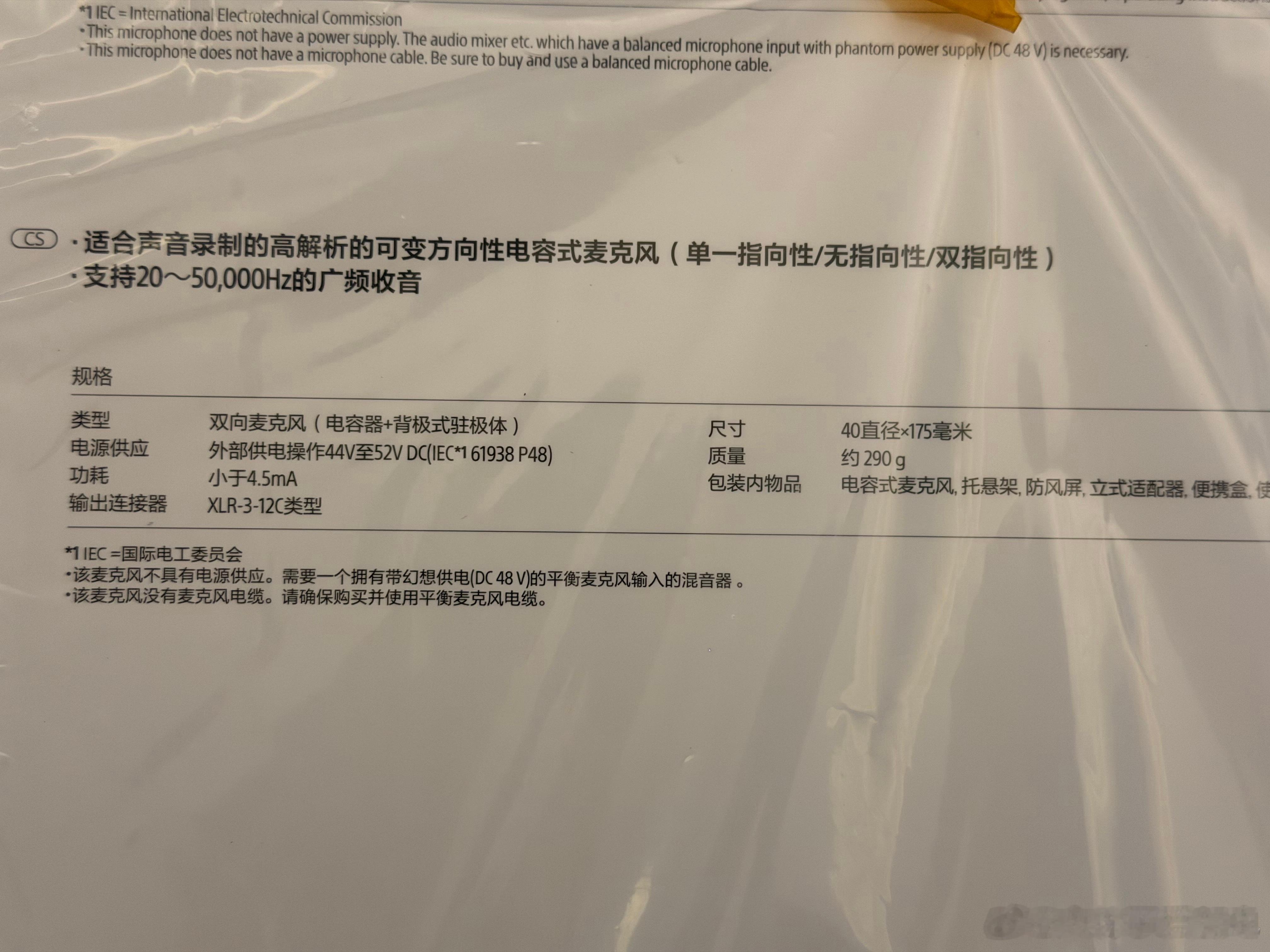 这一次大家会看到蔚来钻石高音，在非听觉范围到听觉范围的自然过渡！为了能听到蔚来E