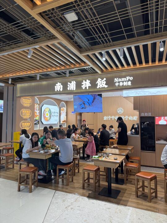 自费吃网红拌饭…新开店直接送卷6️⃣0️⃣元