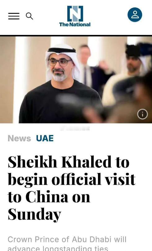 阿联酋阿布扎比王储谢赫·哈立德·本·穆罕默德将于4月12日开始正式访问中国，以推