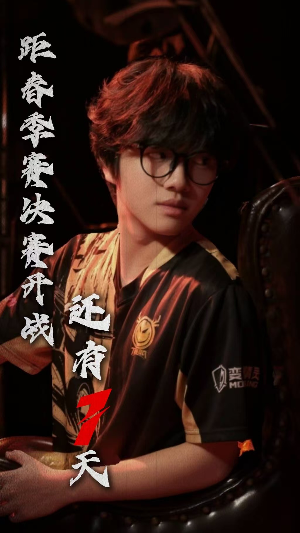 PEL春决倒计时仅剩1天 最后24小时，4月24日锁定PEL春决，一起见证新王加