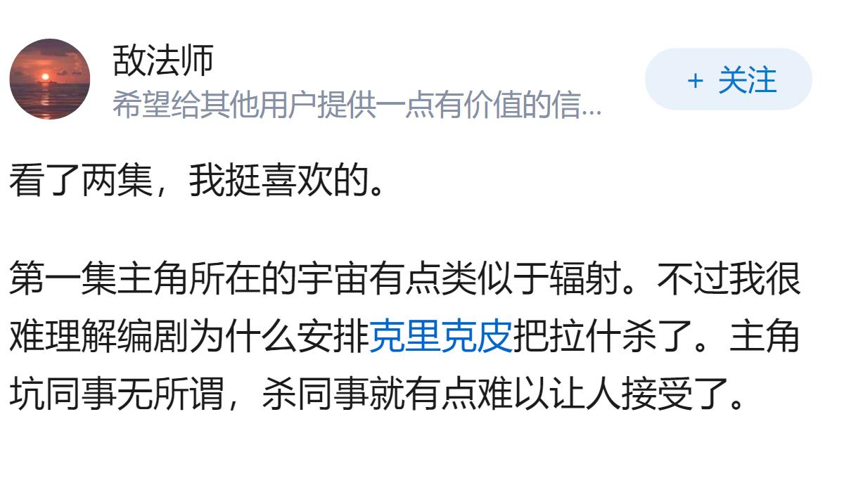 如何评价电视剧《斯图尔特未能拯救宇宙》？