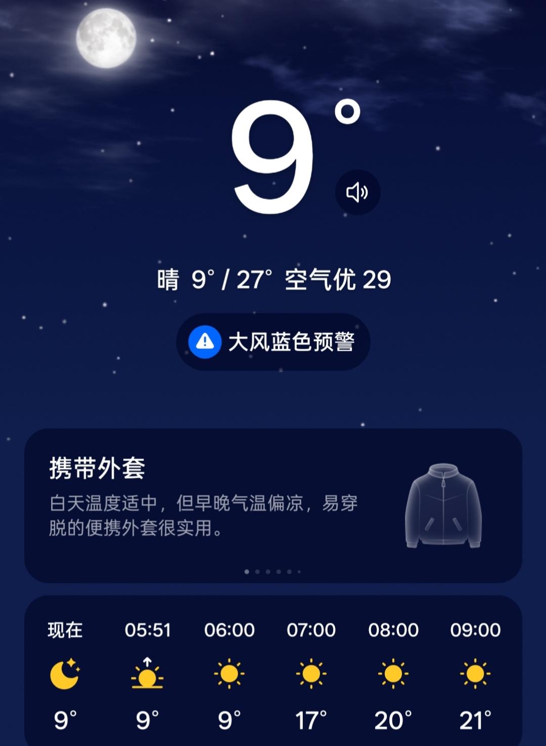 今日是10月8日，星期四，沈阳市天气9-27℃，晴。早晚温差大，注意添衣保暖，中
