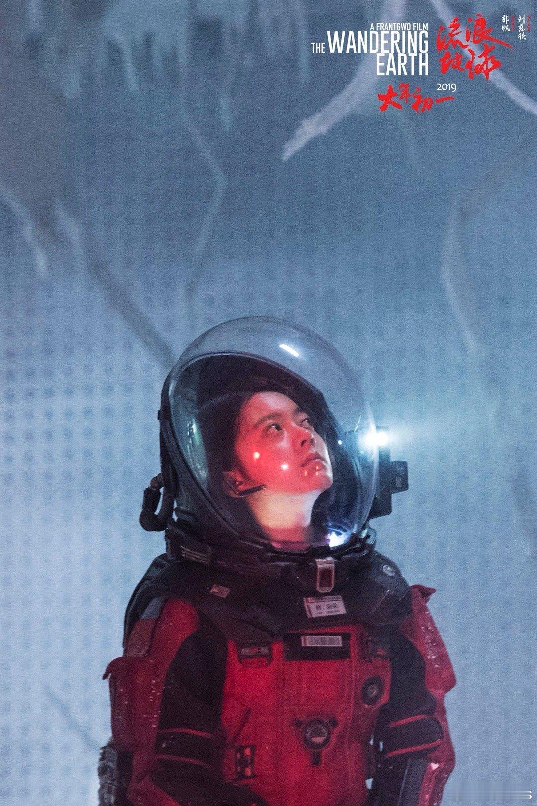 演员赵今麦到达山东，看来准备进组电影《流浪地球3》，韩朵朵回归！ 