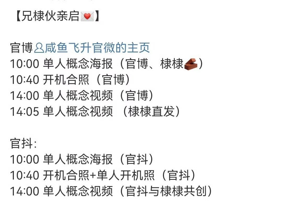王鹤棣咸鱼飞升明日官宣王鹤棣咸鱼飞升明日官宣啦[打call]燥候我们宋潜机上线?