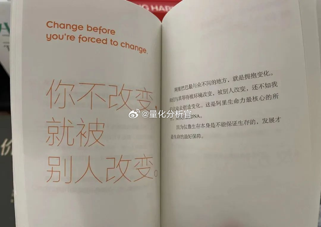 阿里人、阿里文化曾被奉上神台，其文化宝典《阿里人的答案书》在2021年初高调出版