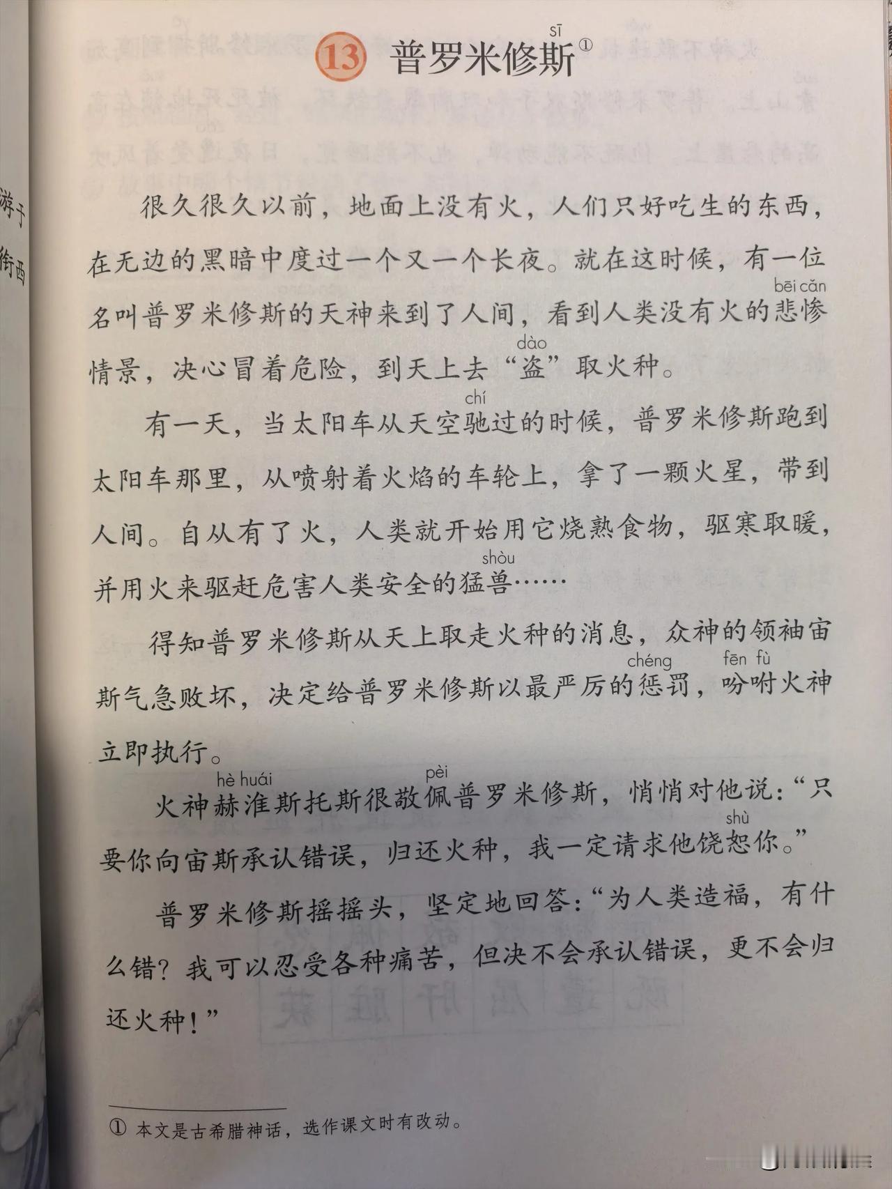 中西方文明的区别，从神话故事里可见一斑，西方神话故事里的神获得“火”的方法是偷盗
