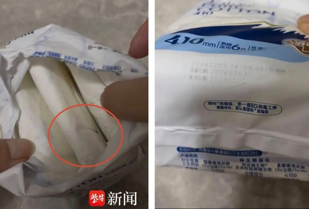 #卫生巾疑现虫卵桂林通报# 【“消毒级”高端卫生巾被曝有虫卵，桂林通报：已对涉事