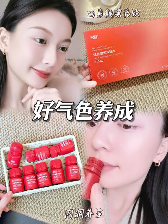 体寒人的本命养生饮！素颜出门被追着要链接