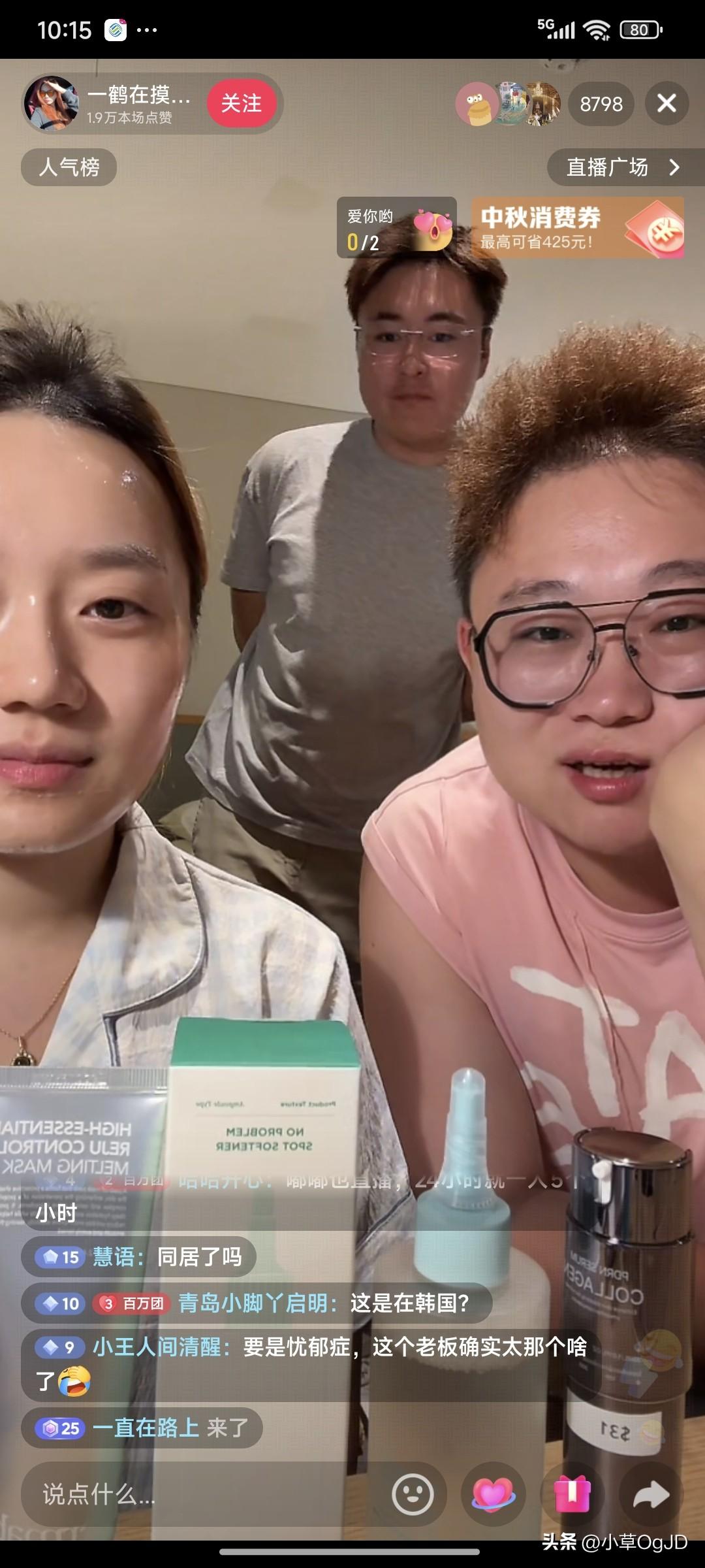 都是洞在一鹤直播间再爆旧事。前团队时期曾有人议论成员工作状态，如今三人各自开号发