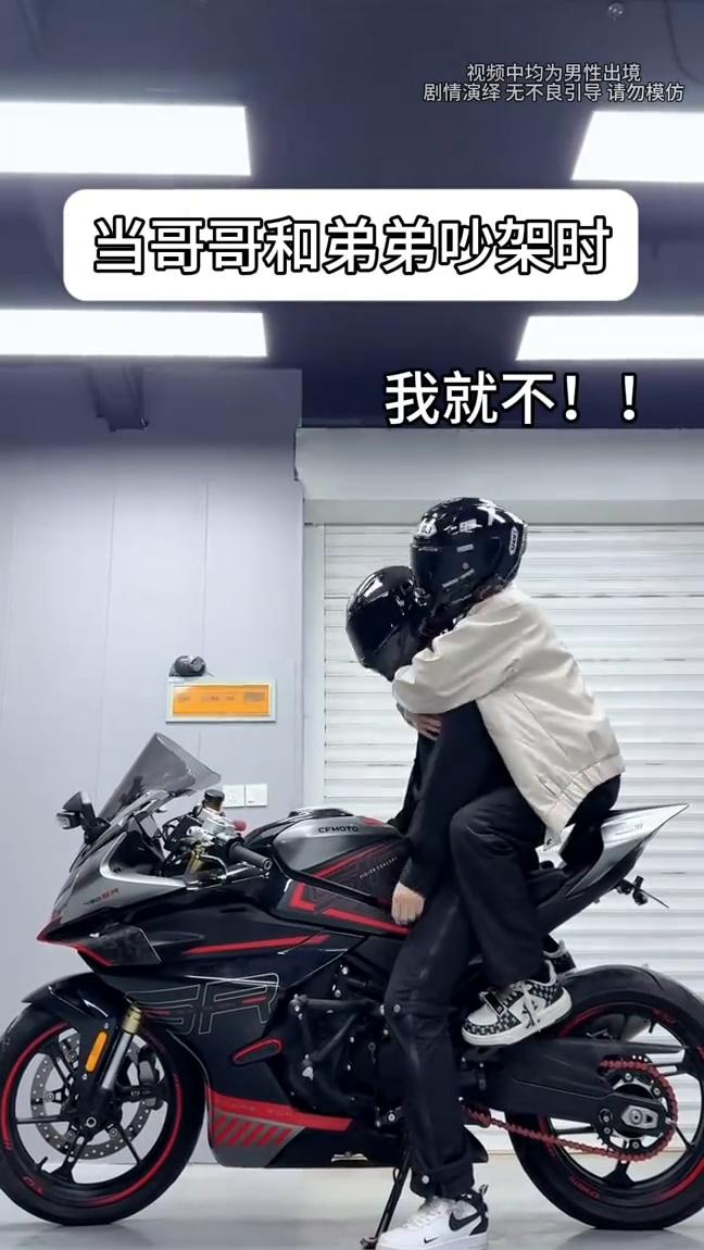 当哥哥和弟弟吵架时。
如果你想了解更多汽车内容，欢迎点击上方搜索汽车销量排行榜，