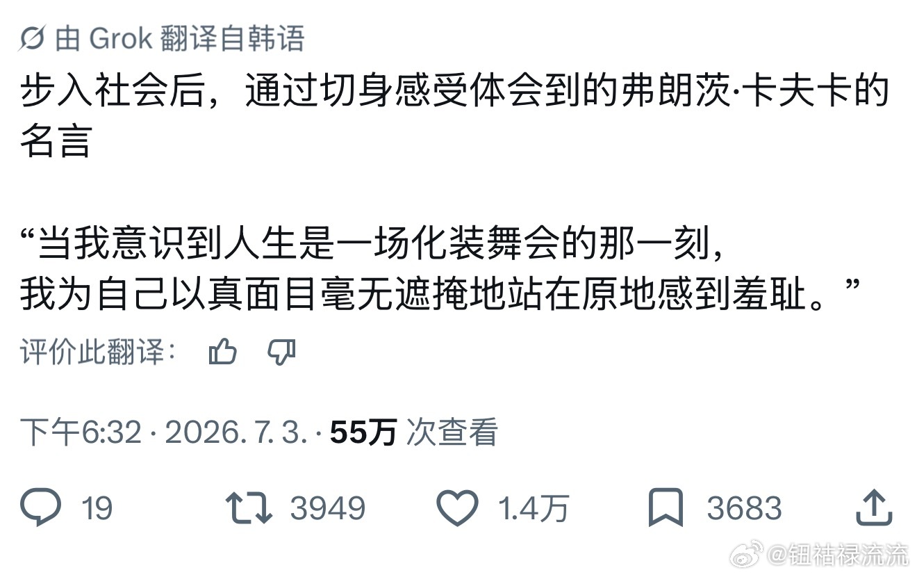 走入社会后，切身体会到的弗兰茨·卡夫卡的名言：“当我意识到人生是一场化装舞会的那