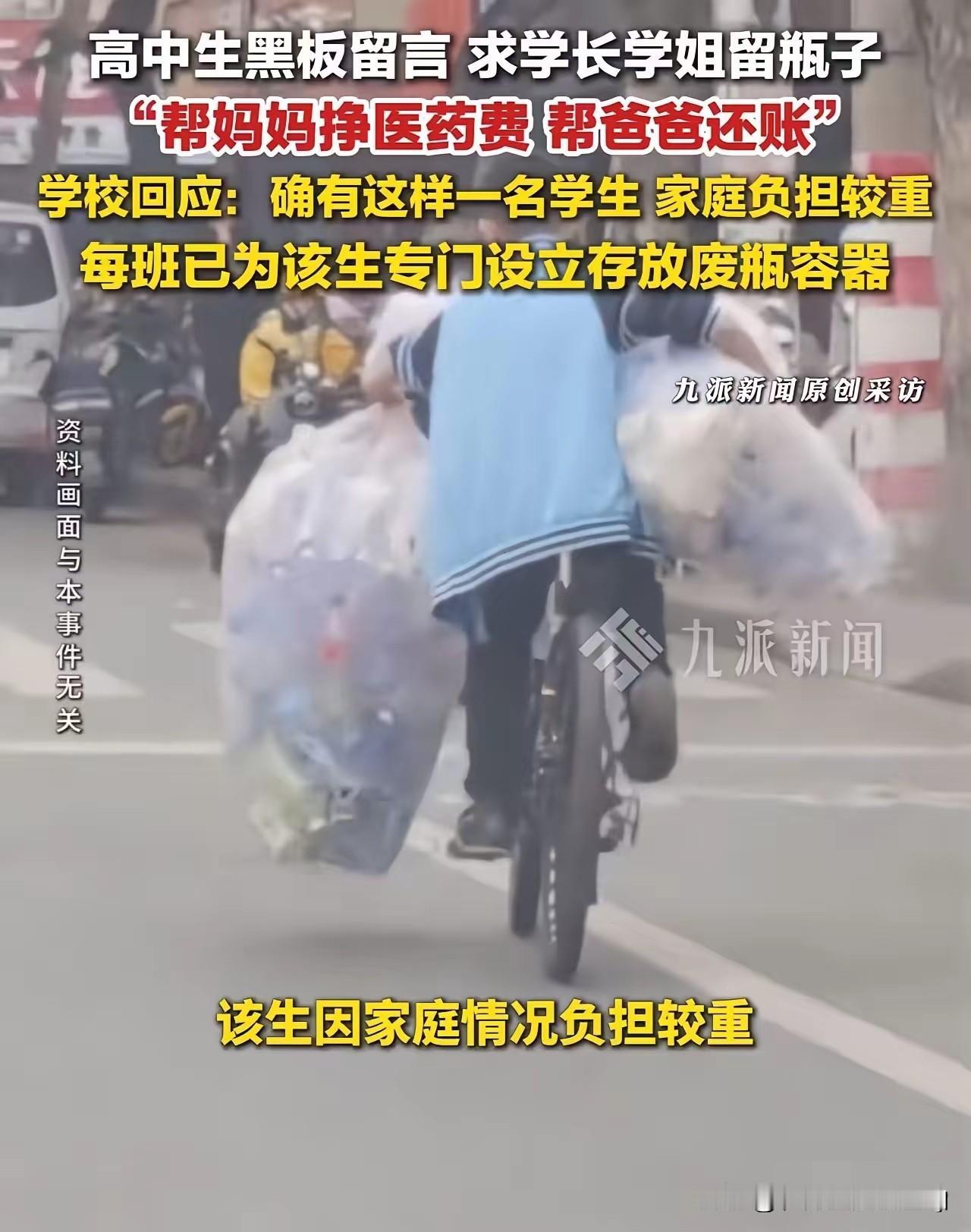 看哭了！11月25日，安徽淮南市第五中学的一个高二男生因家庭负债在学校黑板上留言