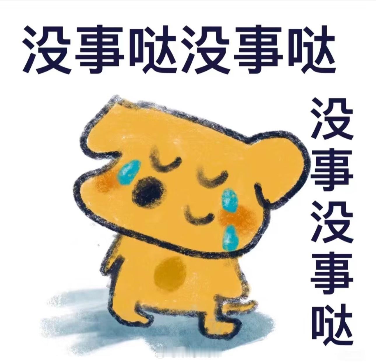 咱也不知道一天到晚哪这么多觉睡，明明昨晚一点多就睡了今天直接睡到下午一点？得了饭