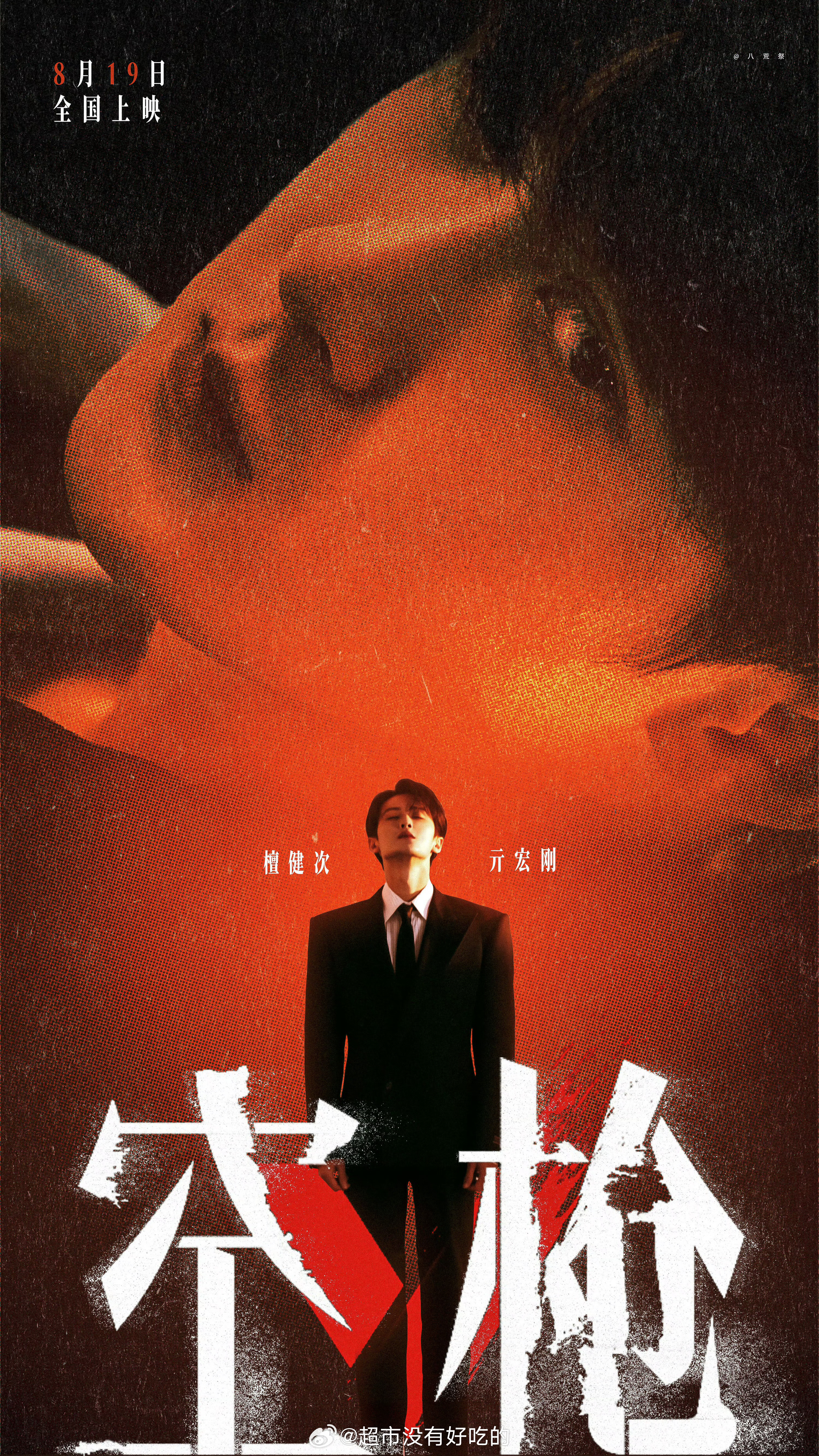 这个衣服也就仗着你是檀健次了 演员为角色服务，檀健次穿出了90年代岭南刑警独有的