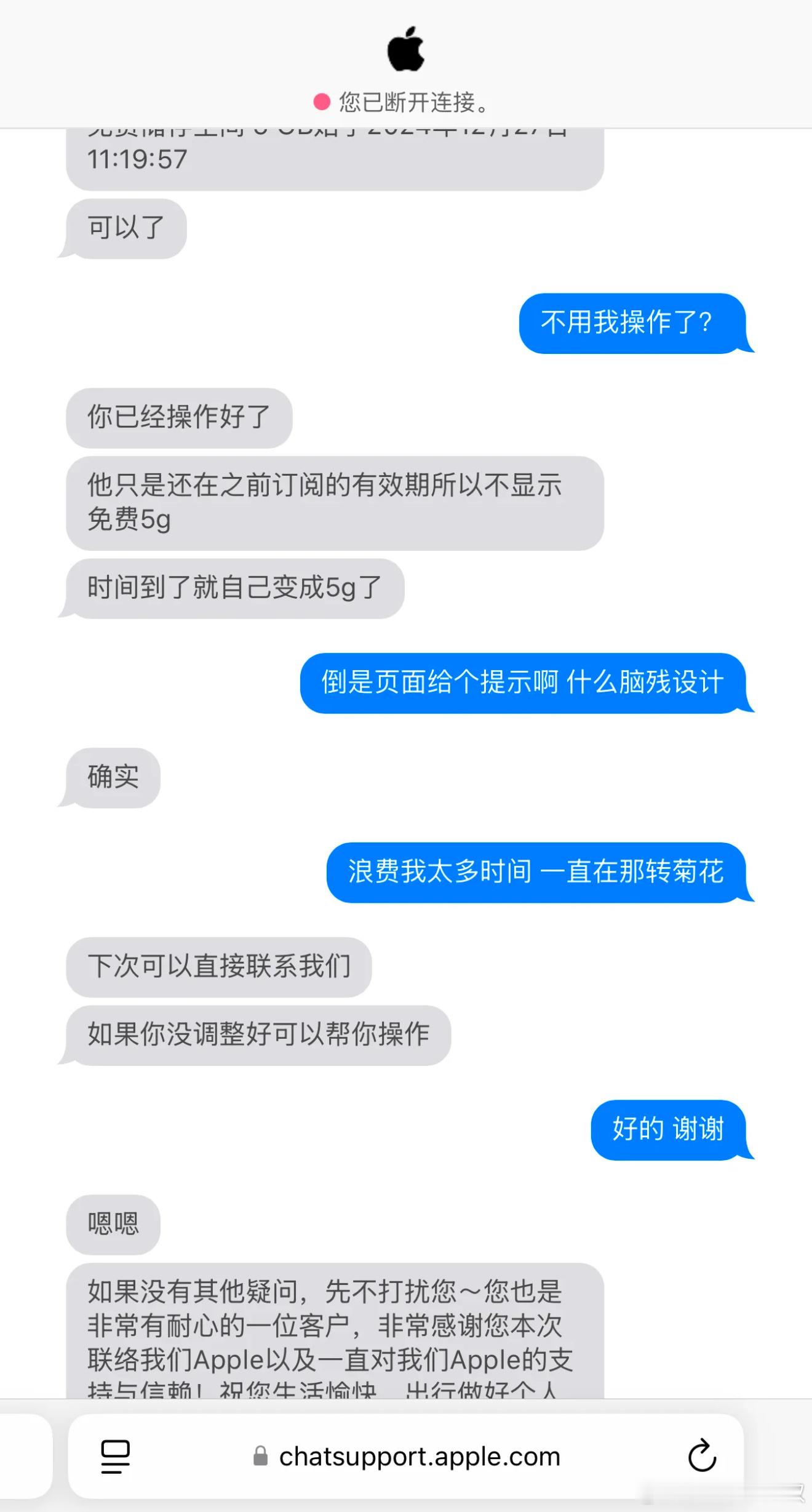 有人给苹果客服反映iCloud页面繁琐不好操作，甚至吐槽是脑残设计，对面客服说了
