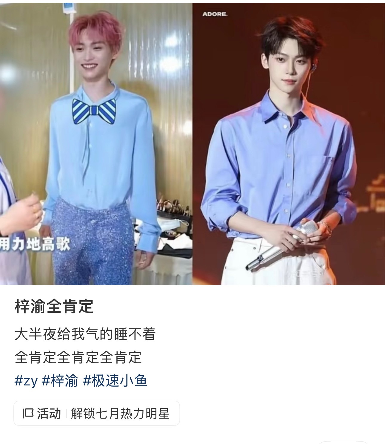 刷到因为梓渝健身而脱粉的...不理解 男的白幼瘦哪里好，明明健身后更好啊... 