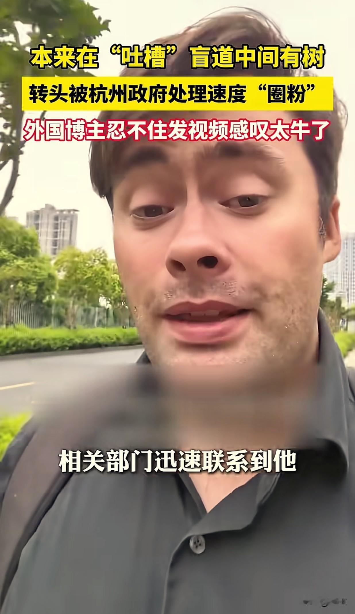 外籍男子随手拍了盲道上有棵树，没有想到
引发的反应，竟然那么迅速！试问除了我们这