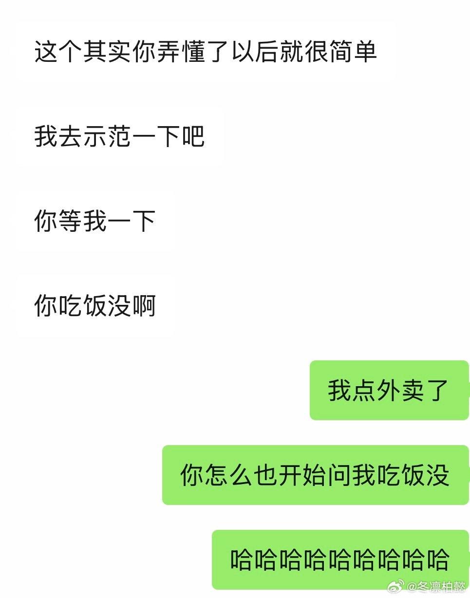 吃饭的风 