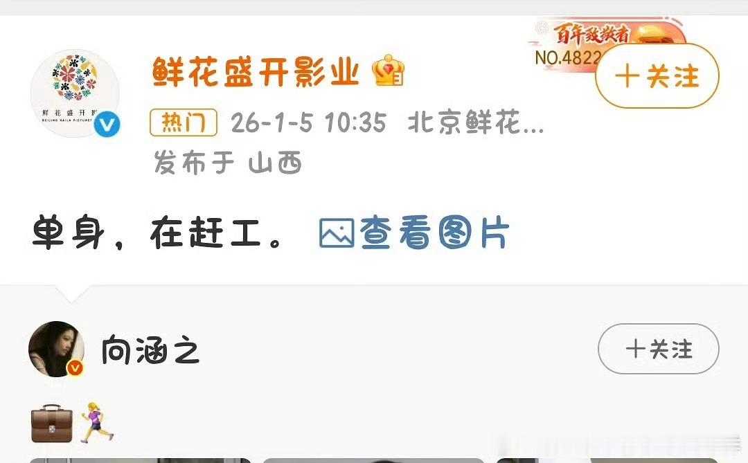 休书向涵之周奇疑似分手？休书已发