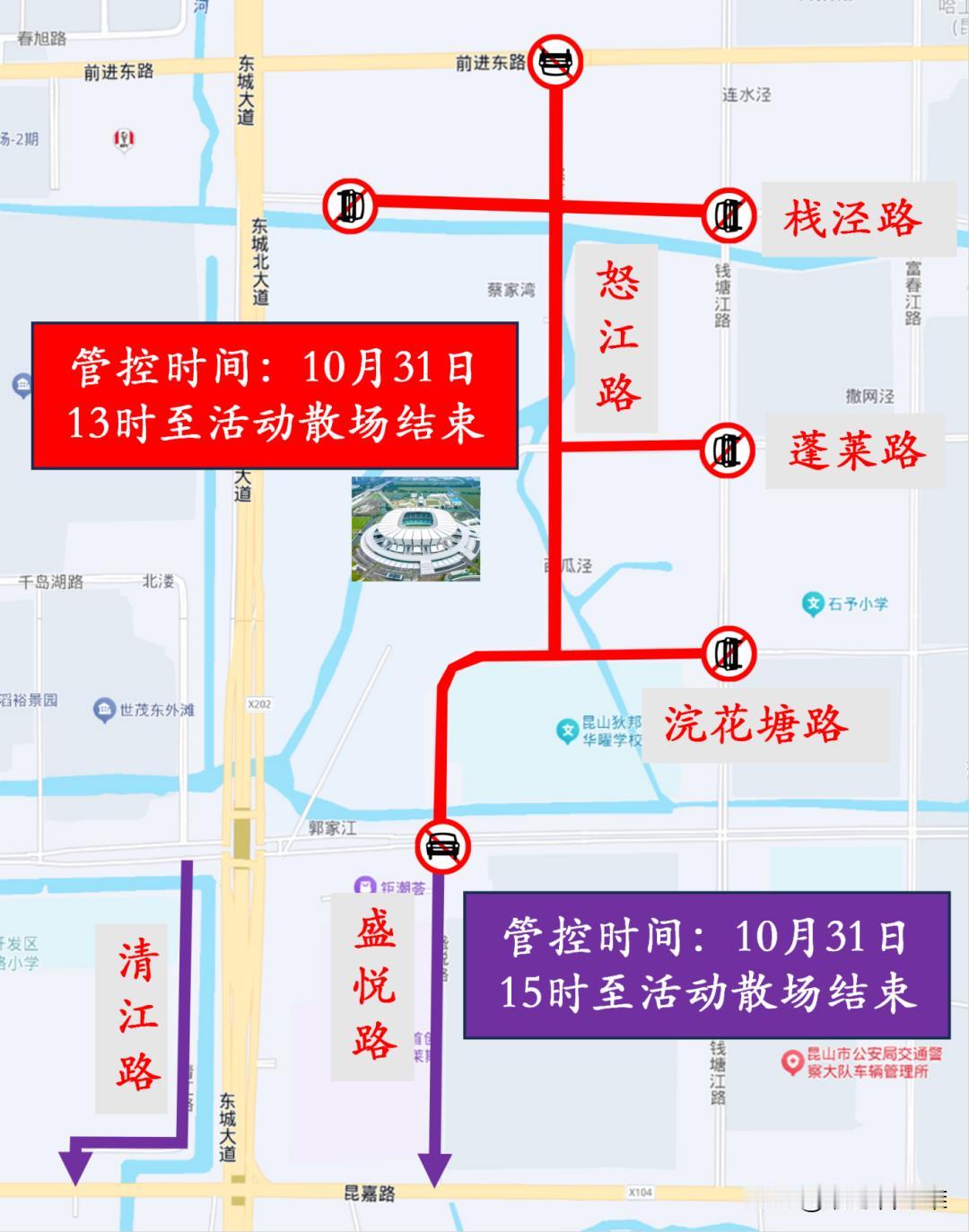 提醒！周六昆山奥体中心演唱会，周边交通管制，这份出行攻略请收好

10月31日（