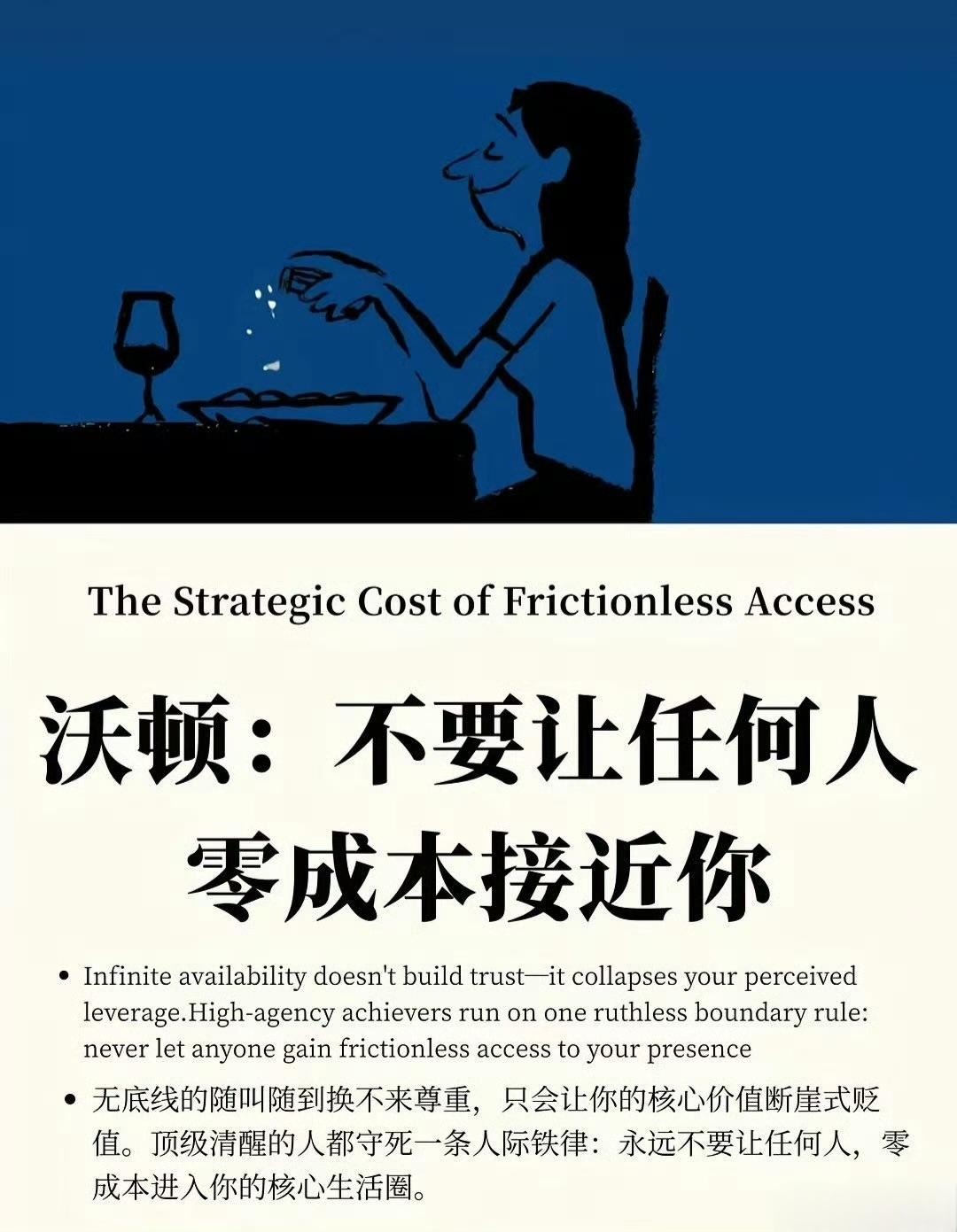 零成本靠近你的人，最后也最容易零成本离开你。 ​​​