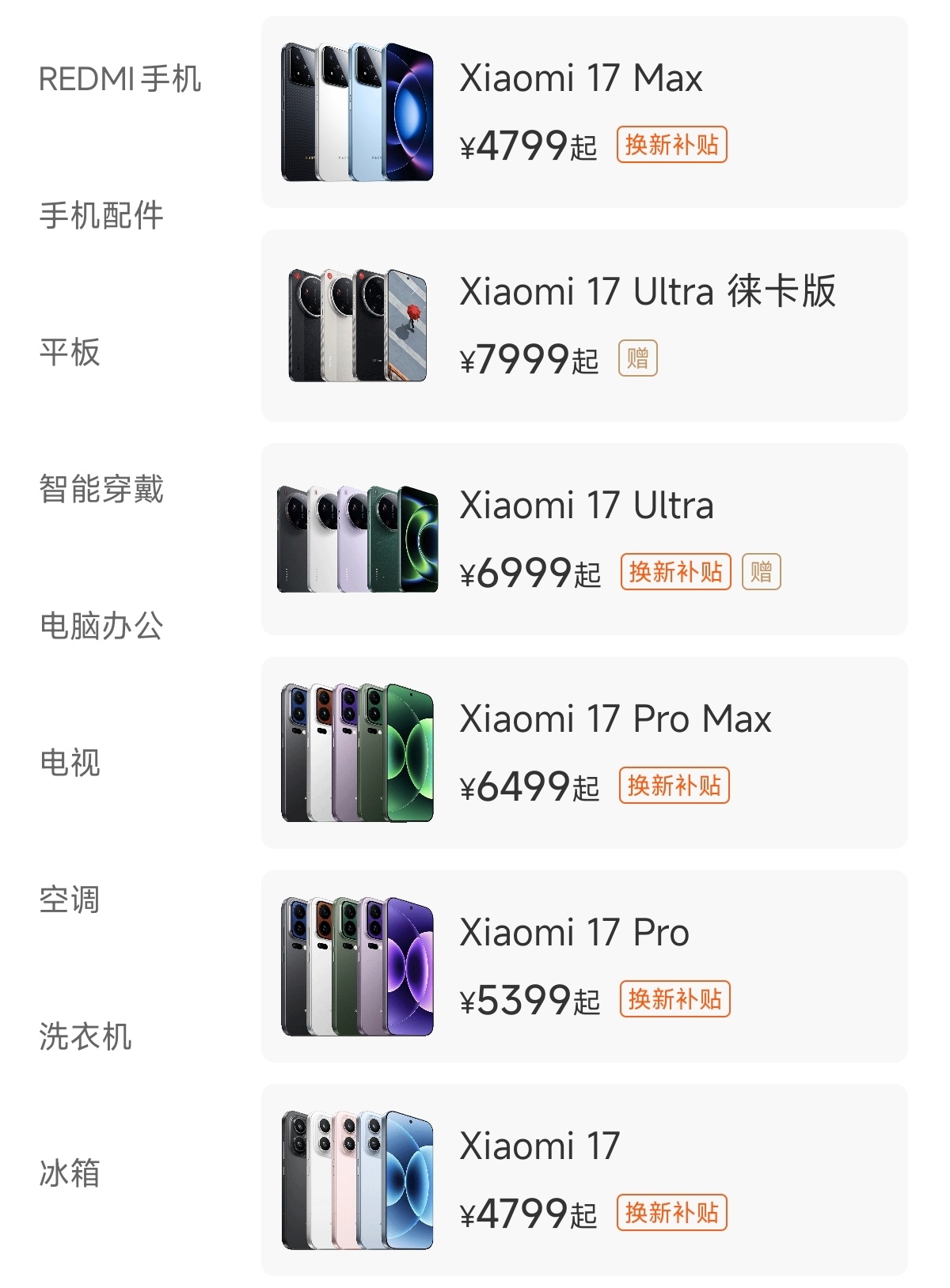 内存阶段性暴涨让手机厂商们迎来第二次手机涨价潮，上个月OPPO、vivo旗下多款