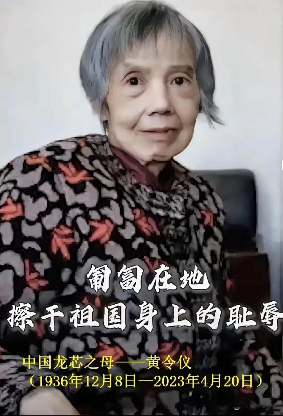 2001年，已经65岁的黄令仪毅然接下了研制