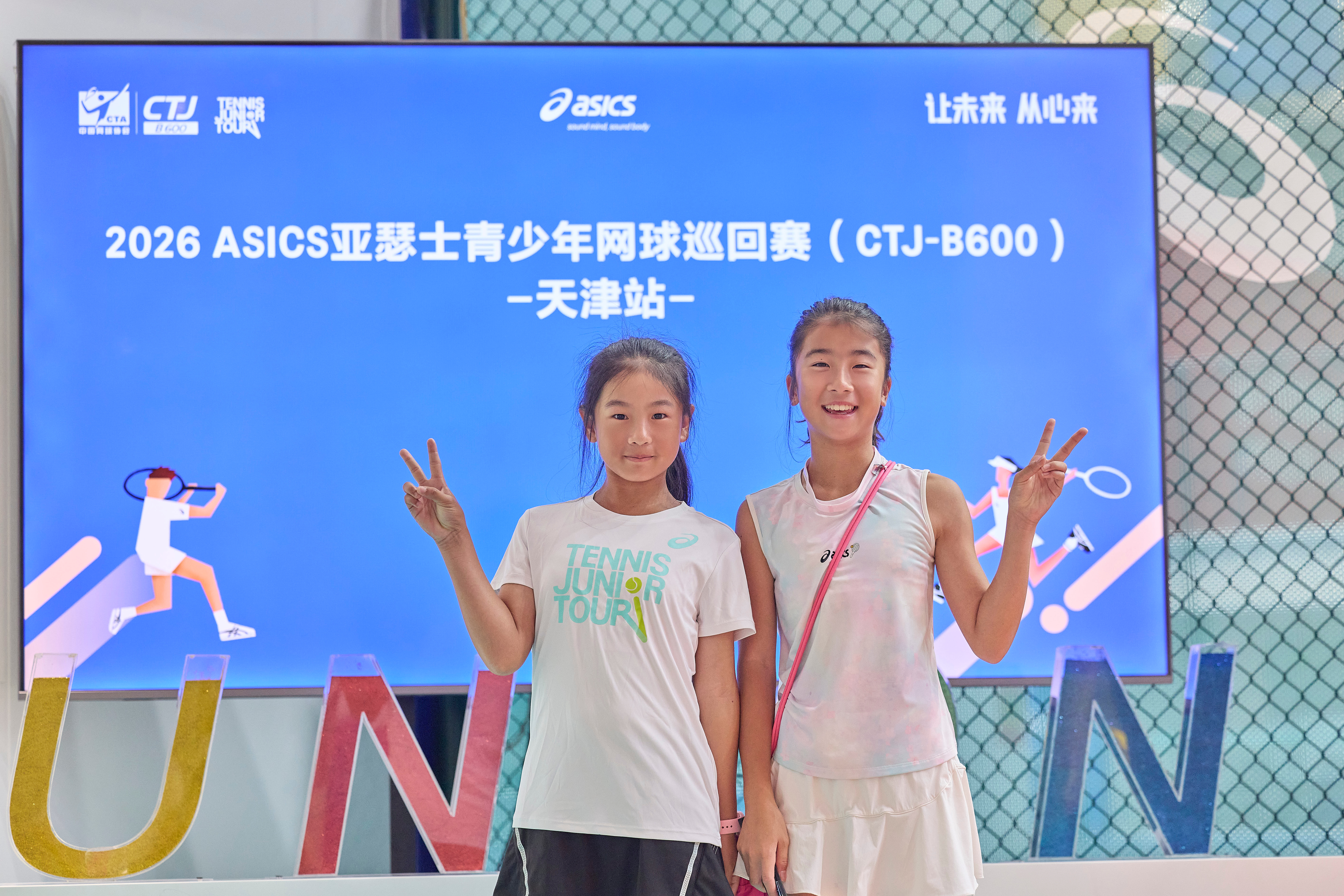 让未来，从心来 ！7月25日，2026 ASICS亚瑟士青少年网球巡回赛（CTJ
