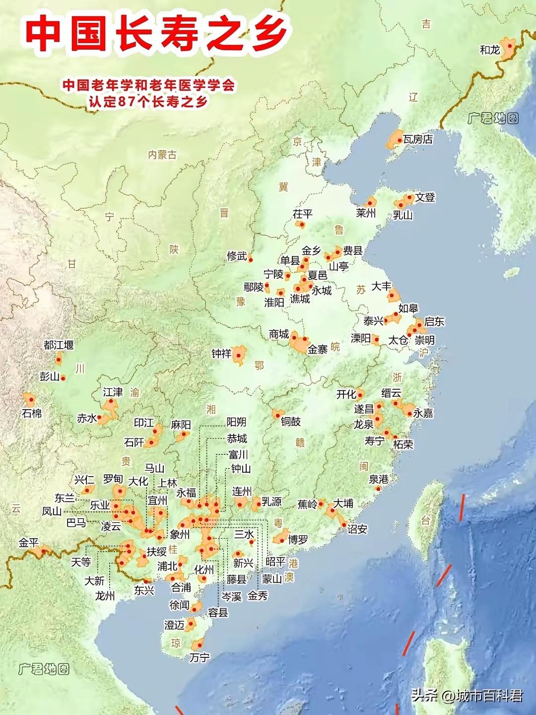 全国长寿之乡目前有87个县(区)，其中广西就占了29个之多，换一句话说全国长寿之