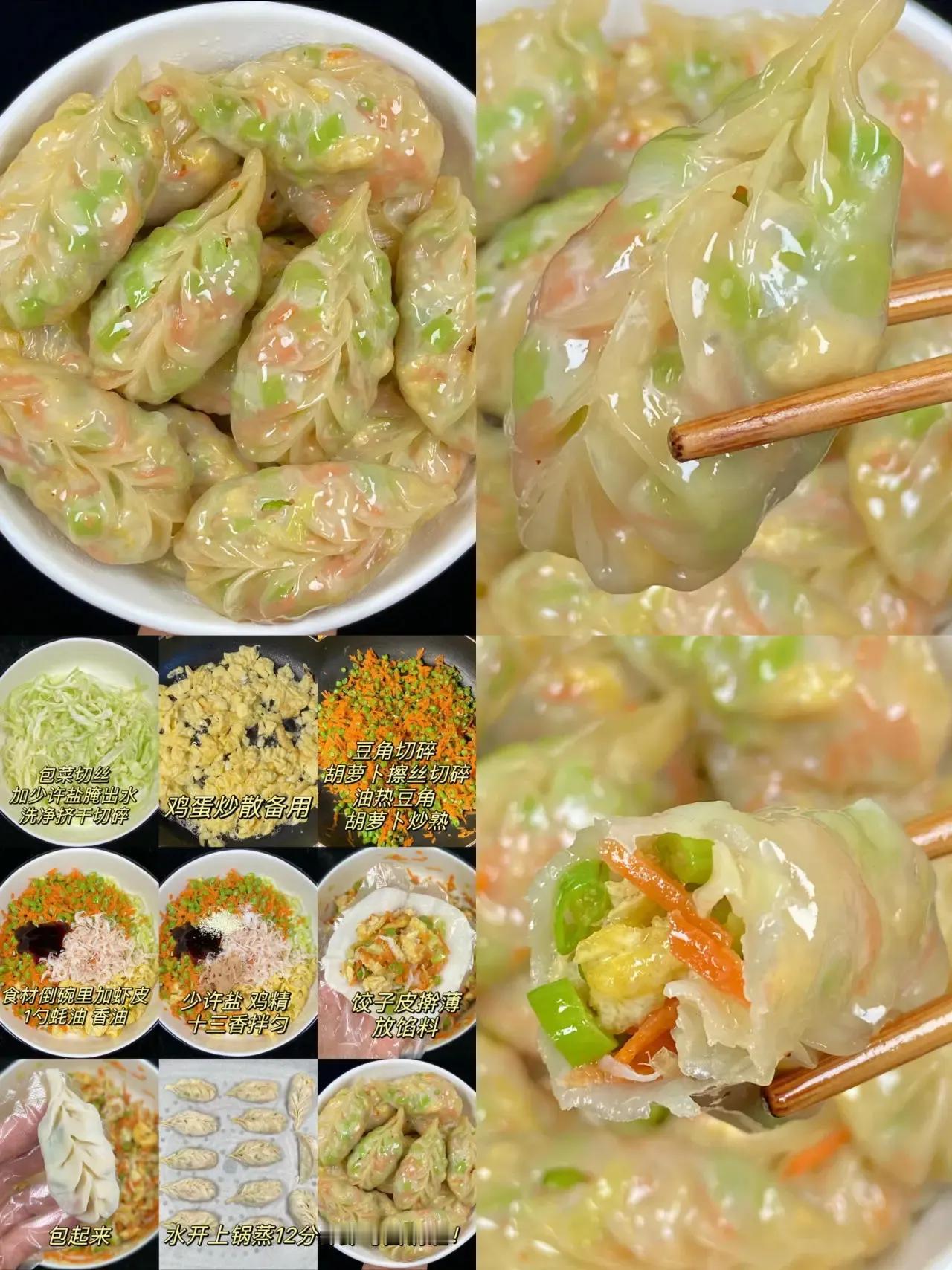 蒸饺这样包，你要不要试一试？[灵光一闪][来看我]大馅蒸饺好吃 爆汁海鲜蒸饺 虾