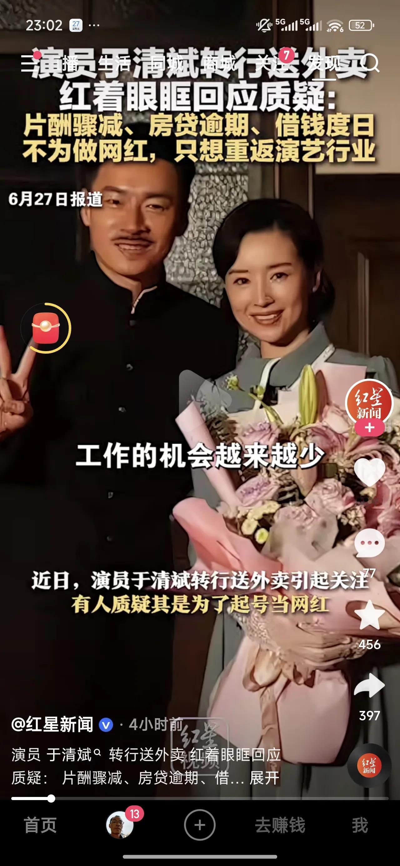 以前以为只要愿意，
一个工作能做一辈子
以为演员、明星都是高收入
而且光鲜亮丽