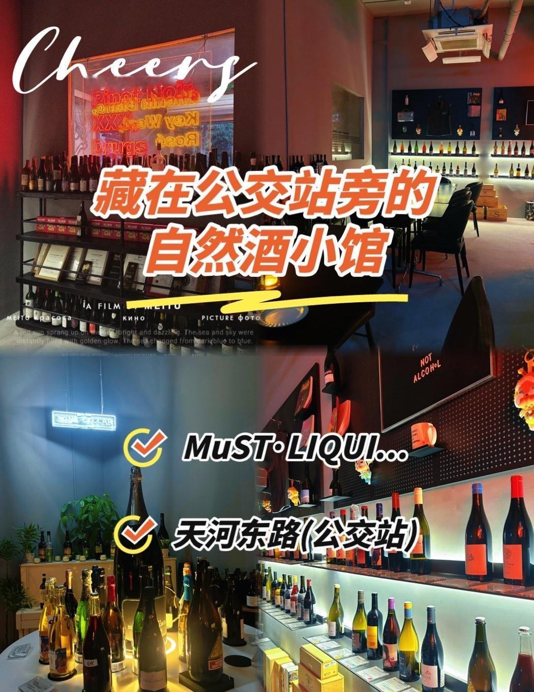 天河东路小众酒bar～连酒标画都想偷偷带回家
📍广州 
[惊叹][惊叹]藏在天