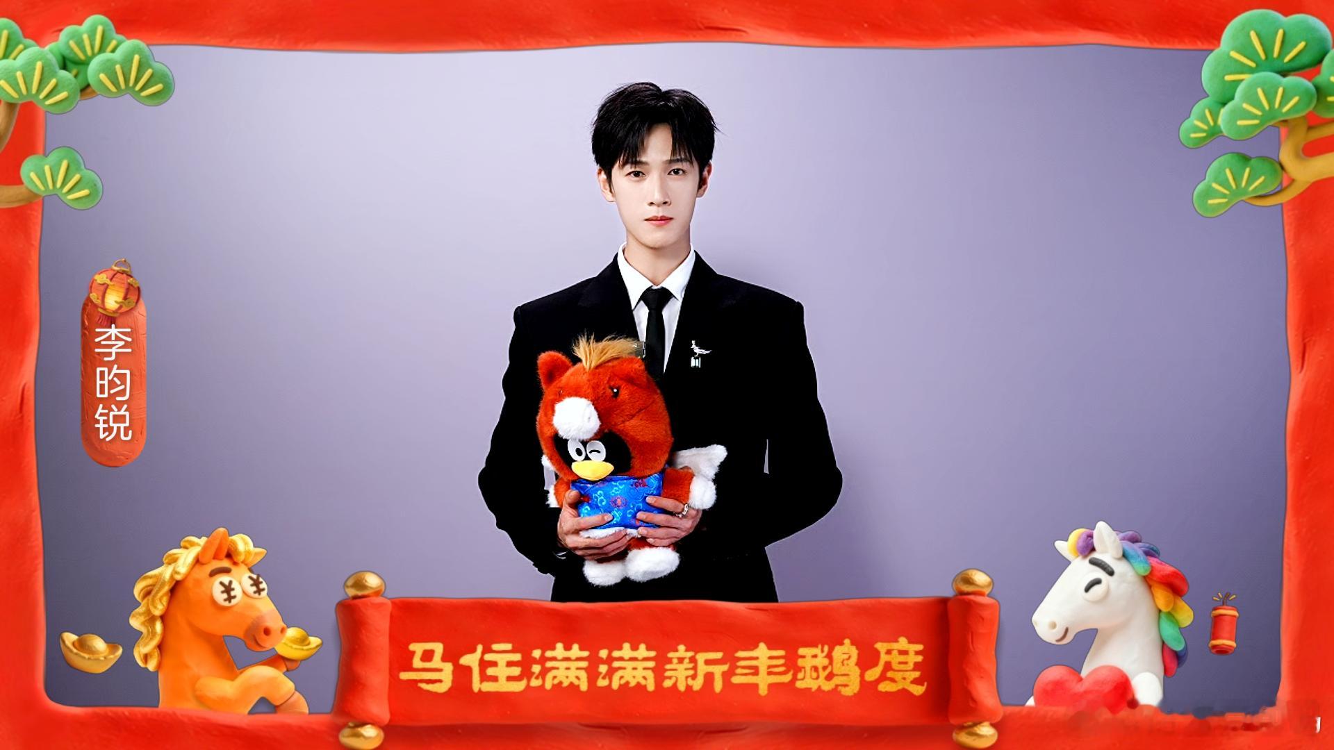 被69位的马年拜年戳中了 69位艺人齐聚腾讯视频，歌声与祝福齐飞，马年的快乐从这