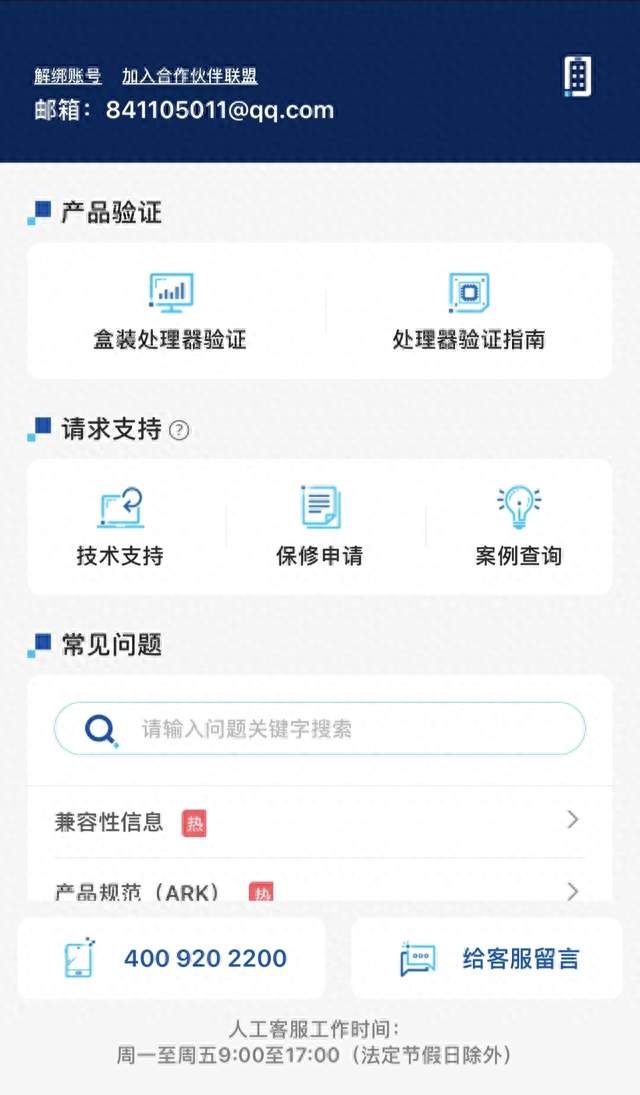 盒装CPU售后大测评！Intel、AMD个人送保差距离谱，小白装机必看