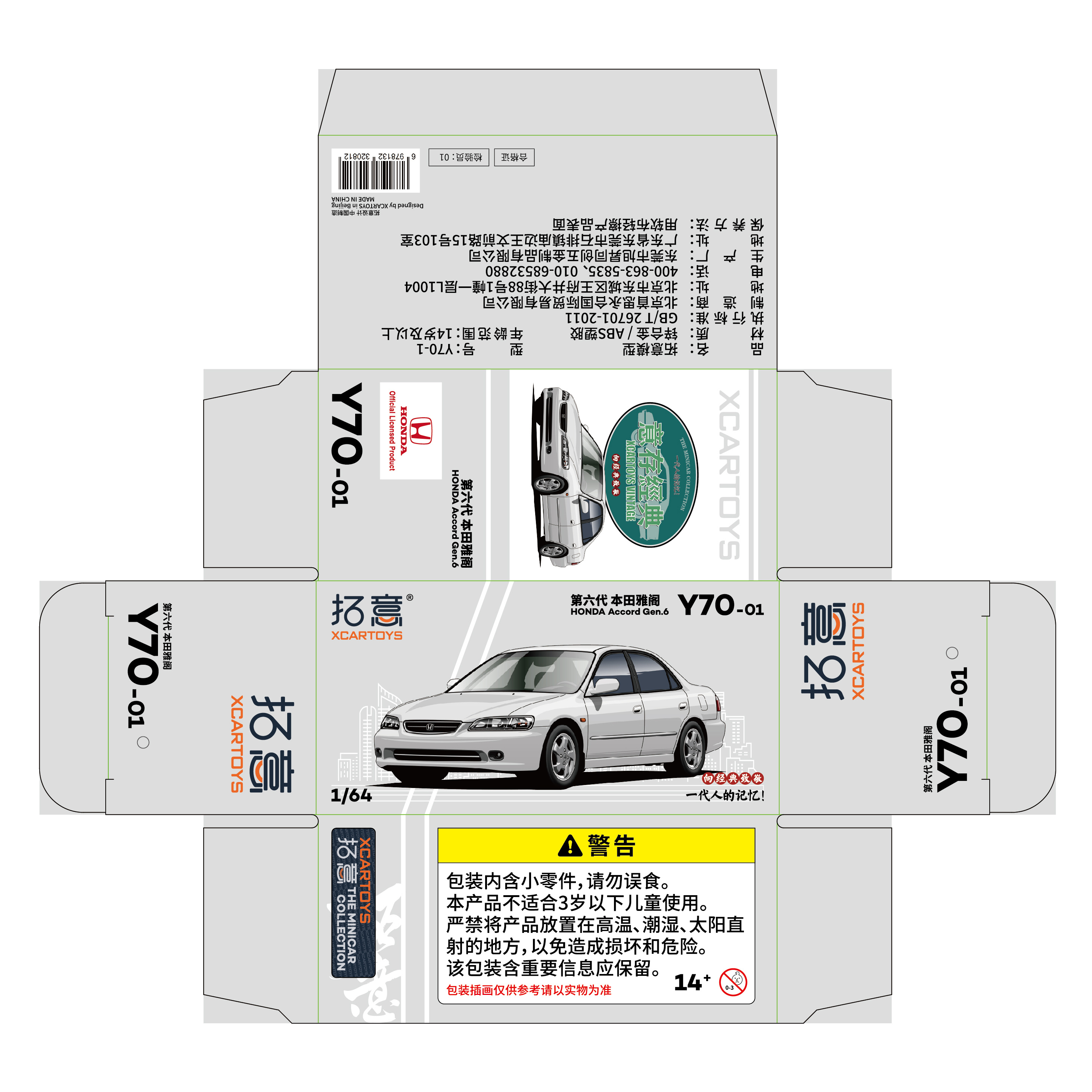 新年伊始，万象更新。2025 年拓意 XCARTOYS将继续秉承“切记前车之鉴、