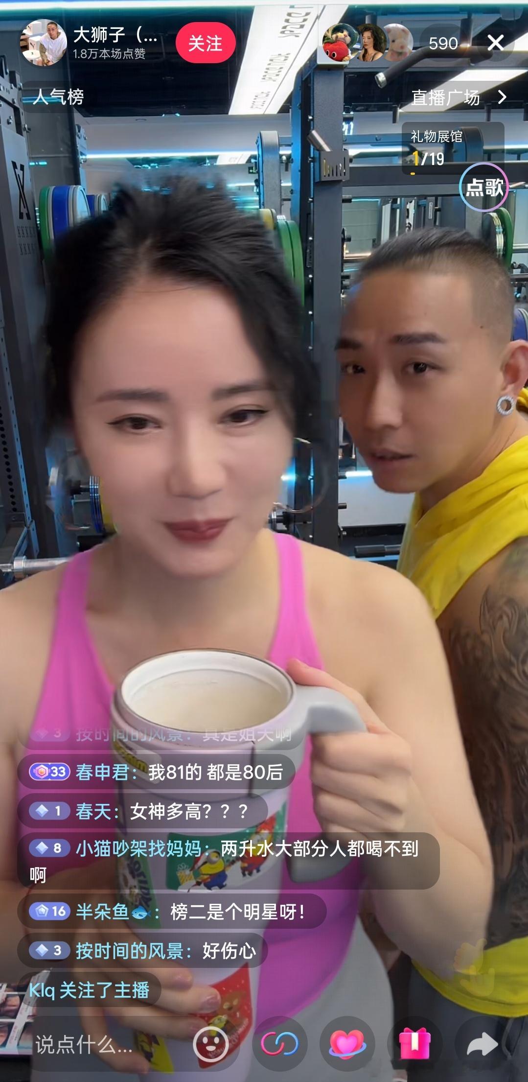 嫂妹子跟她男朋友正在直播，她男朋友是健身教练。 