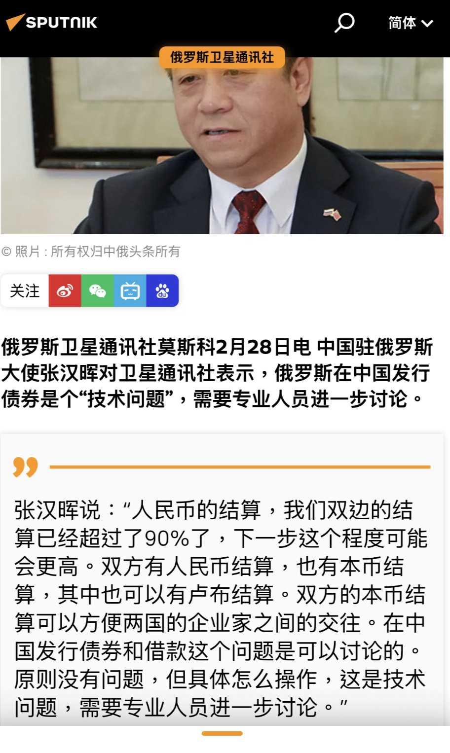俄罗斯要在中国发行债券，技术上应该没有问题，这种东西，国际上有不少先例，但是，原