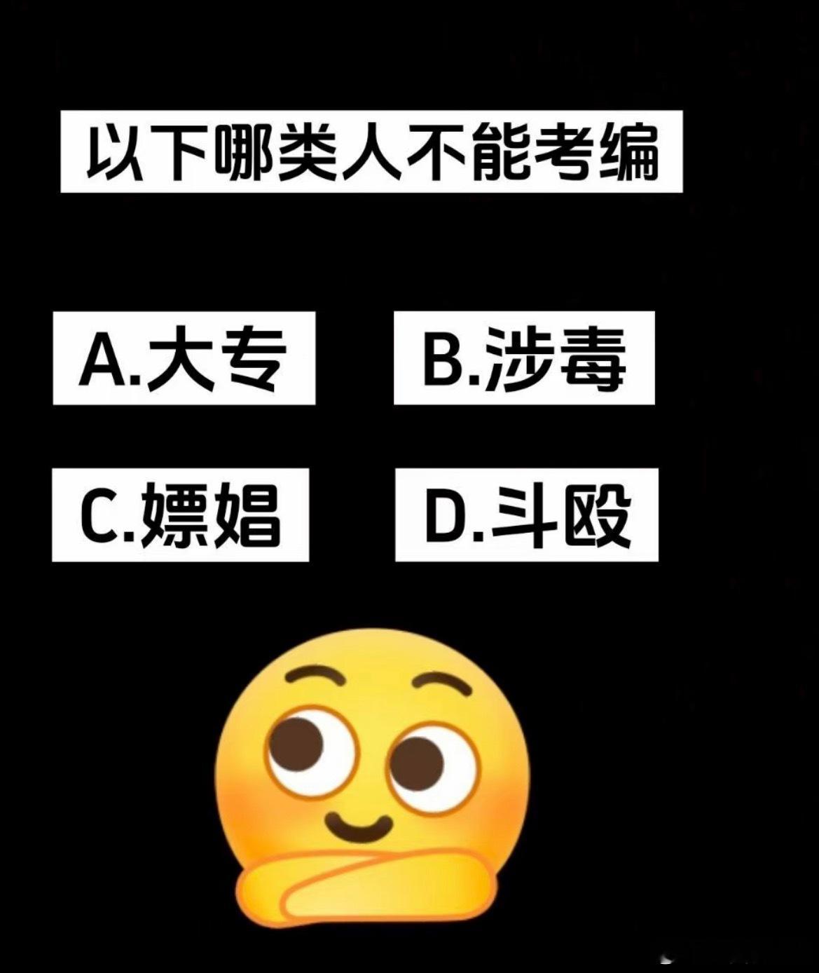 国考有点意思。禁毒南通文旅