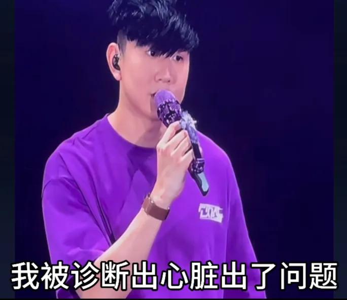 天呐！林俊杰竟然有心脏病，这是他自己爆出来的。

7月13日，在鸟巢演唱会最后一