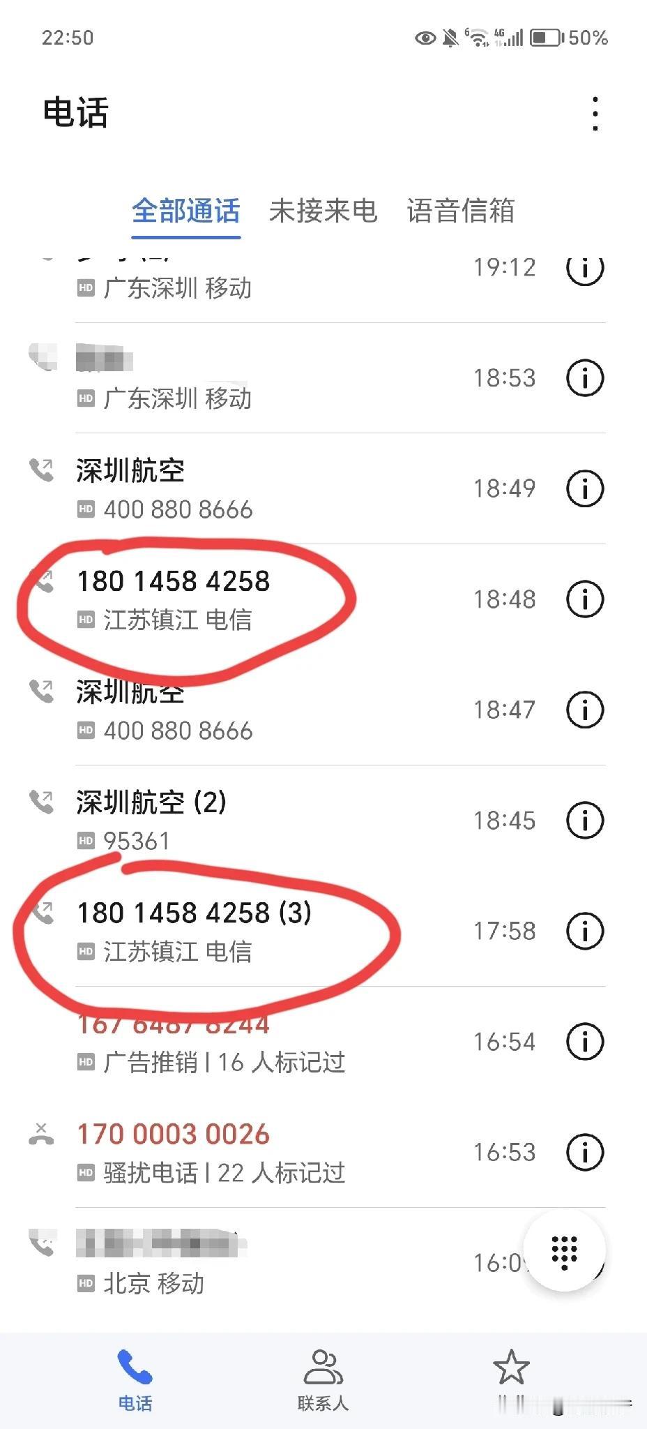 骗子真的防不胜防！
今天下班路上，接到一个电话，显示是江苏镇江的号码，上来就问我