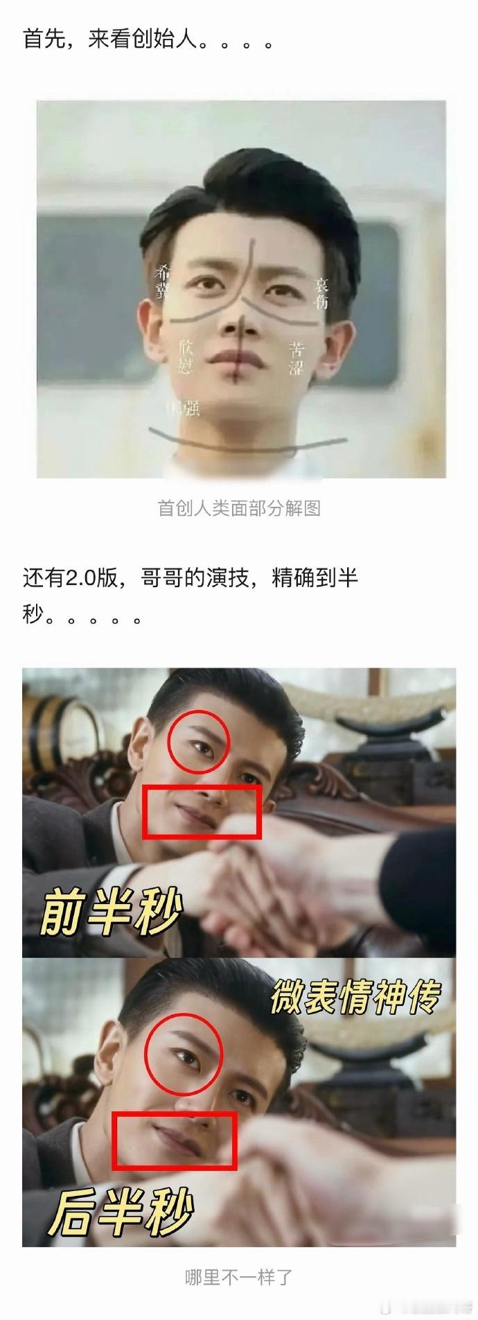 谁演技好谁，谁演技不好我心里有数，不想这样看别人过度解读 