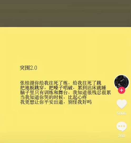 经此一役，我看这图又有了什么感悟呢。我们说声量是粉圈的武器，只要我们的声量足够大