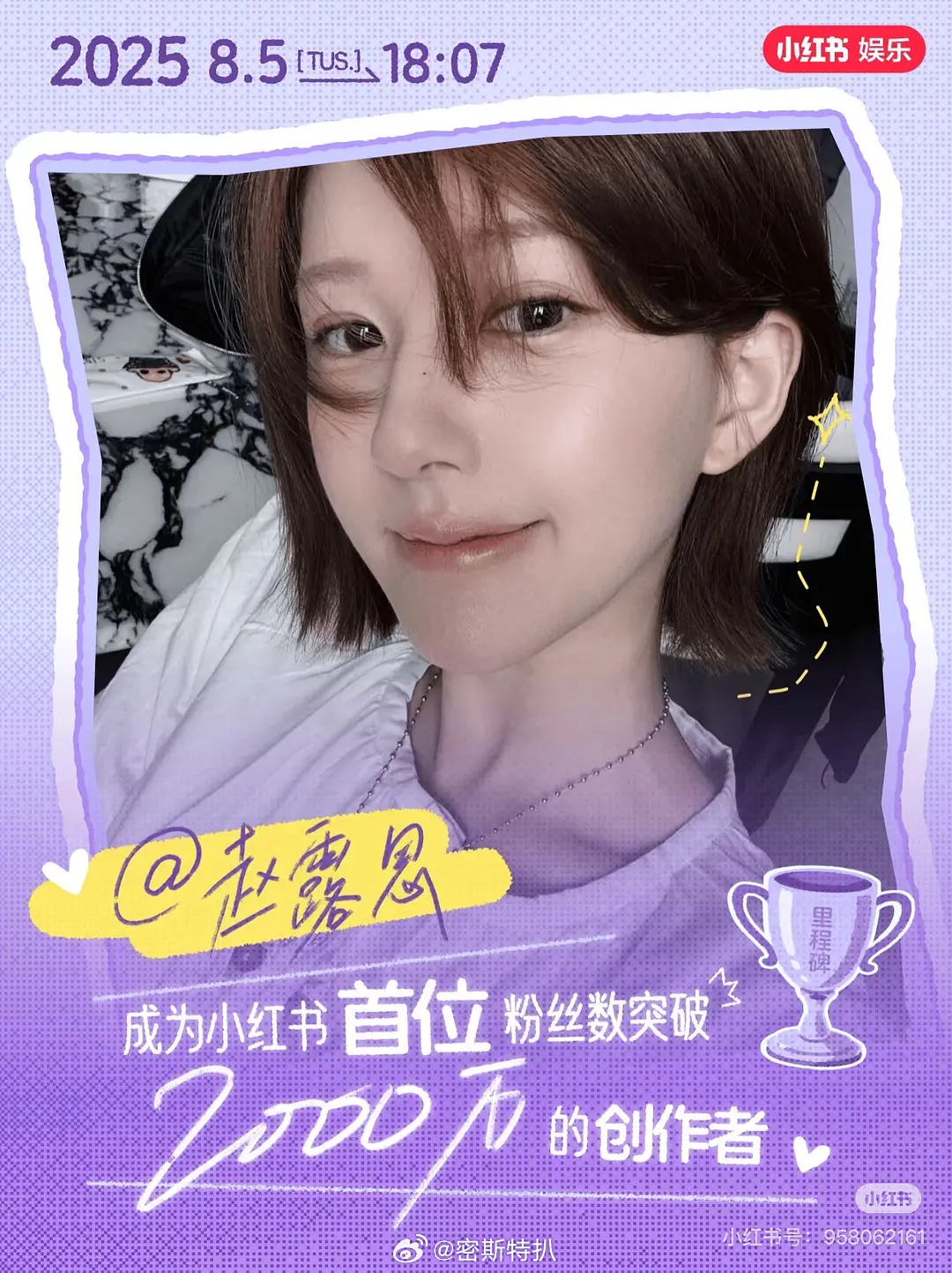 小🍠官方给赵露思出战报啦！！这算是目前来说最大的业内为🥩发声了吧？赵露思爸爸
