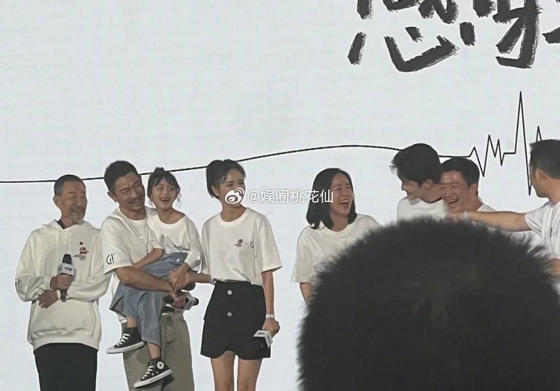 《流浪地球3》发布会很逗啊，小朋友上来后，天王抱起来说和丫丫是一家人，屈楚萧上来