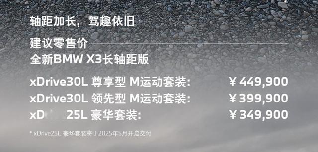 全新宝马 X3， 一出来就官降5w，为啥？ 