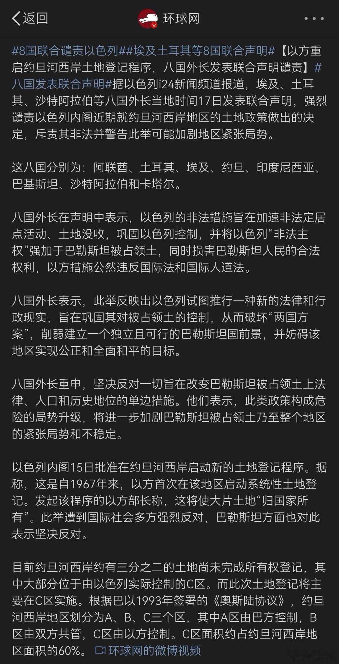 恭喜几个主流的穆斯林国家终于在以色列的问题上达成了相对的一致，我们之所以赞赏什叶