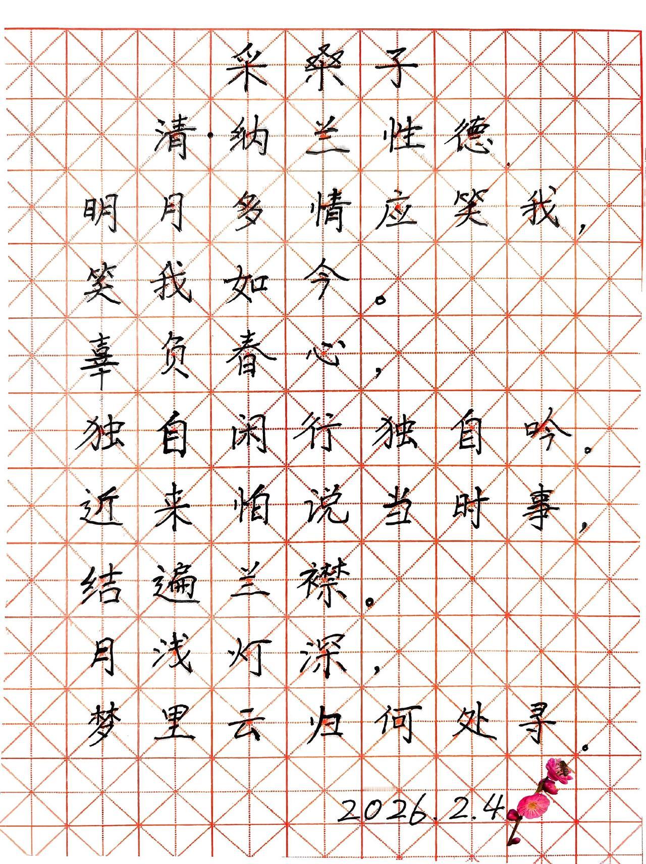 请鼓励我❤️写了一辈子字，竟然不会写字。笔迹识人 硬笔手写