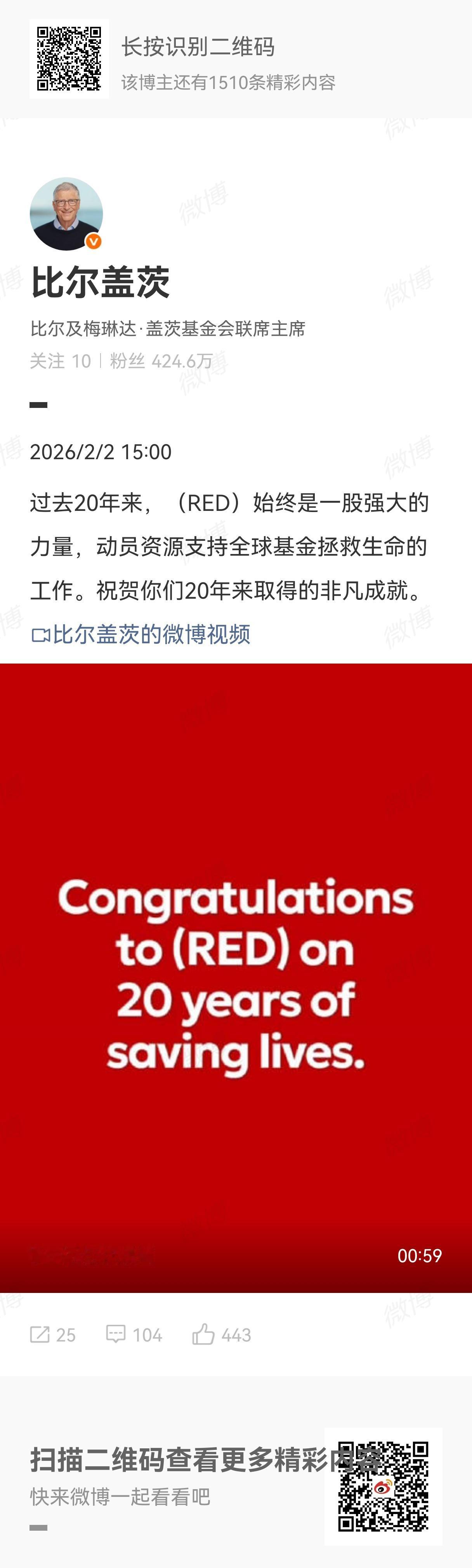 说句实话，我经常浏览比尔盖茨的微博，他长期坚持他的盖茨基金会，他的盖茨基金会也挽